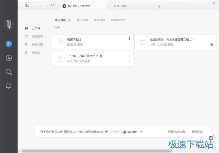图：编辑笔记教程