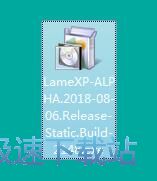 图：LameXP安装教程