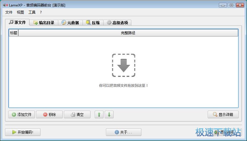 图：音频编码教程