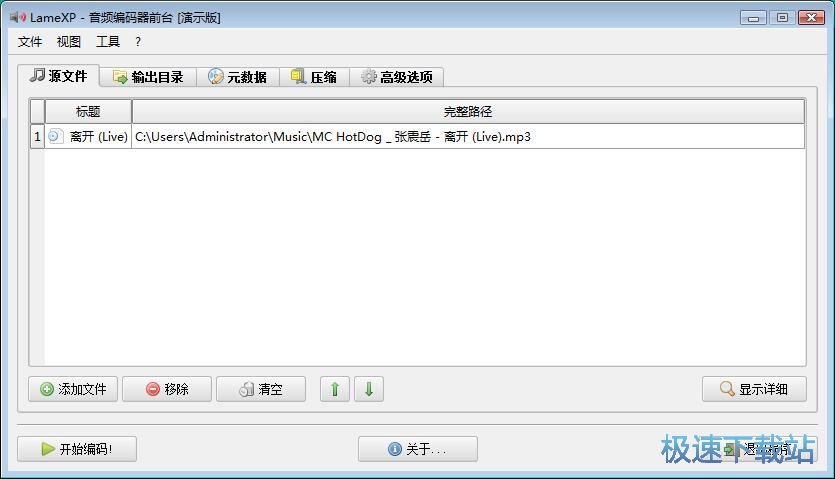 图：音频编码教程