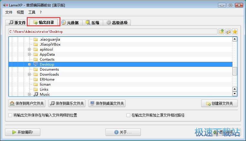 图：音频编码教程