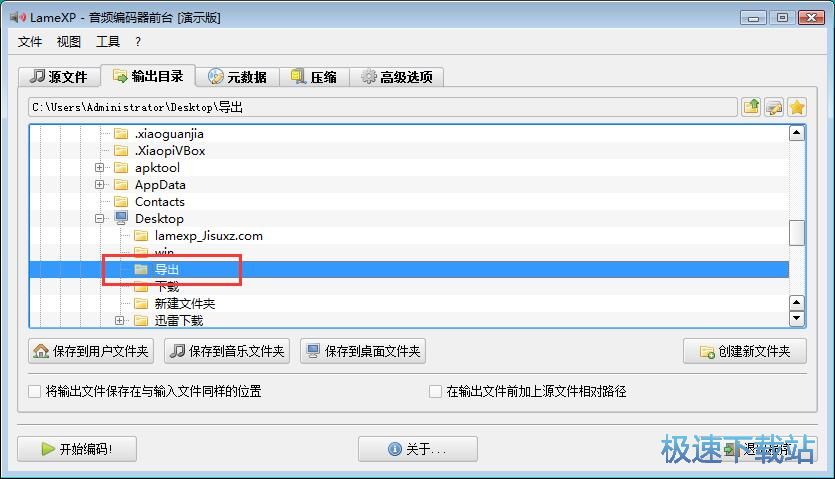 图：音频编码教程
