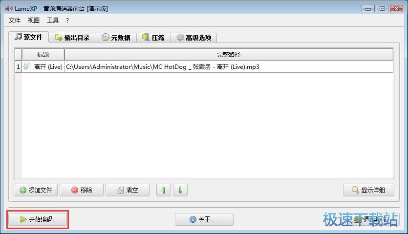 图：音频编码教程