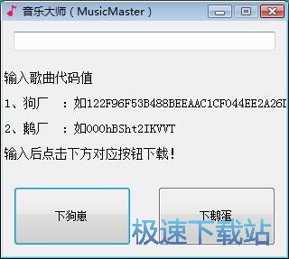 图：在线音乐下载教程