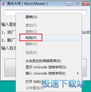 图：在线音乐下载教程