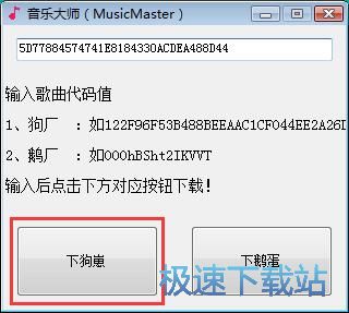 图：在线音乐下载教程