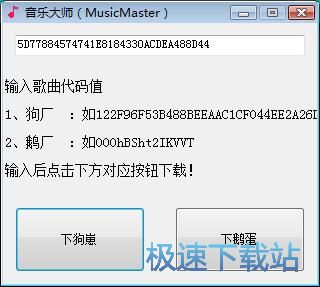 图：在线音乐下载教程