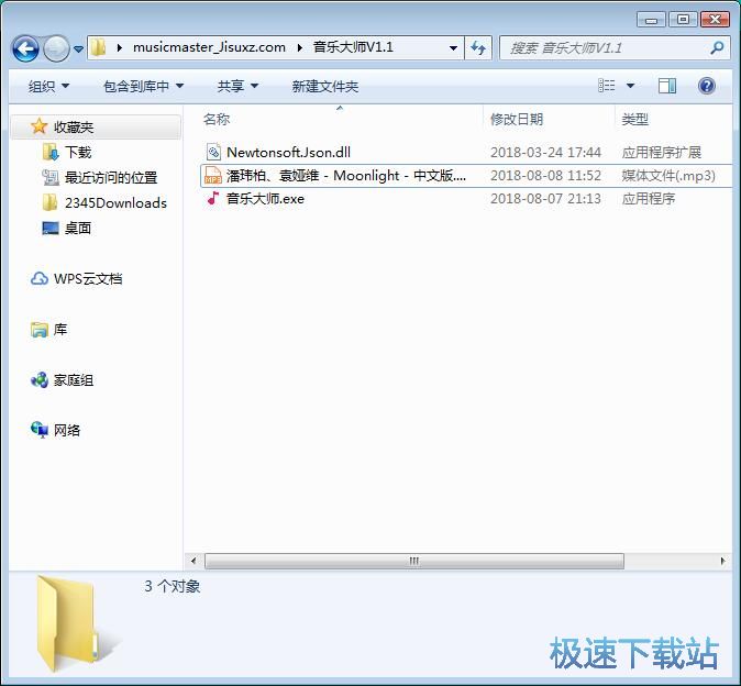 图：在线音乐下载教程