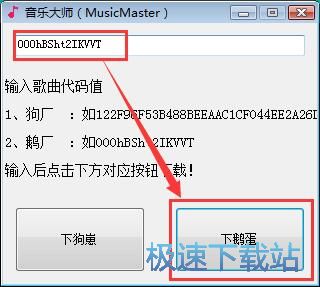 图：在线音乐下载教程