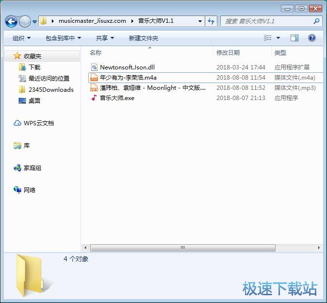 图：在线音乐下载教程