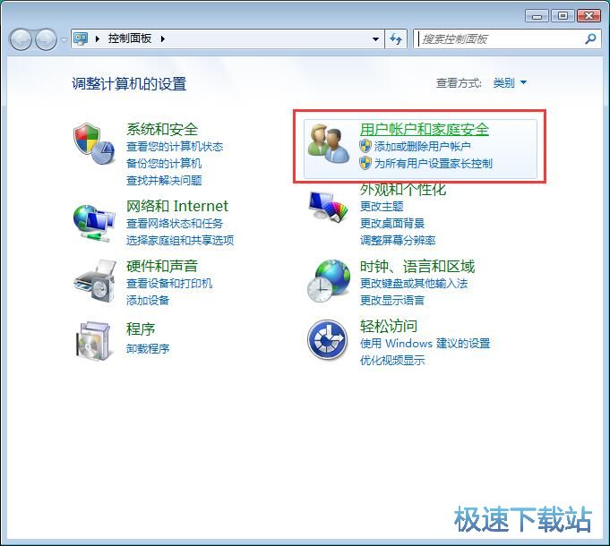 图：修改win7账户头像