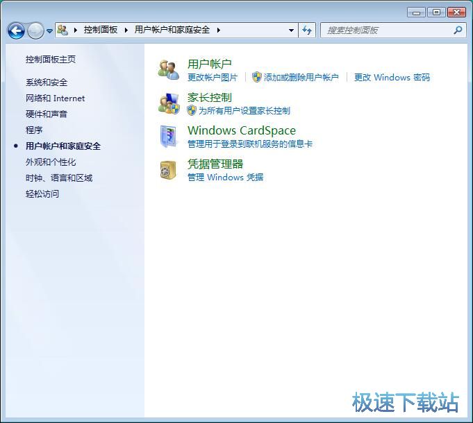 图：修改win7账户头像