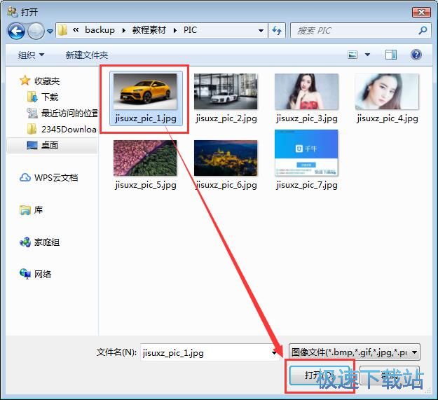 图：修改win7账户头像