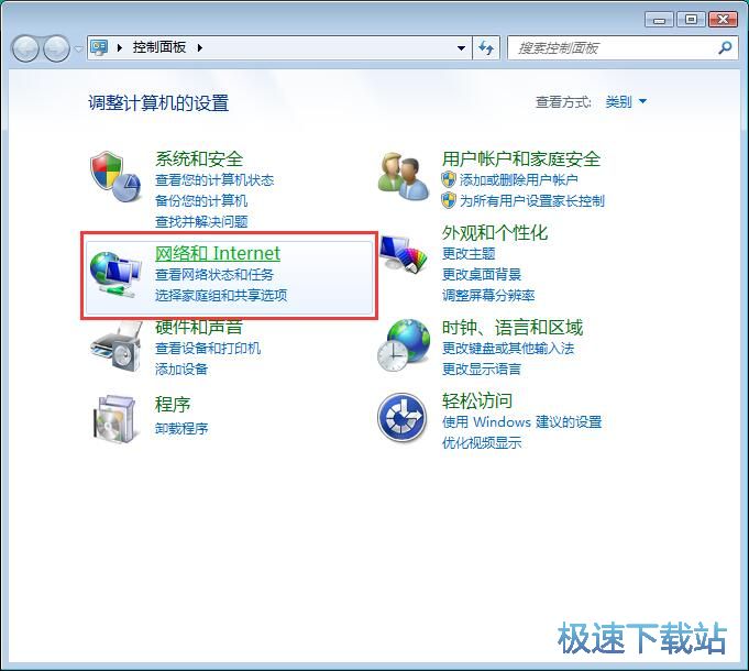 图：创建家庭组