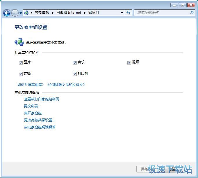 图：离开家庭组