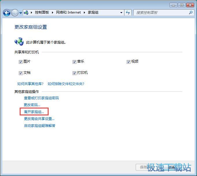 图：离开家庭组