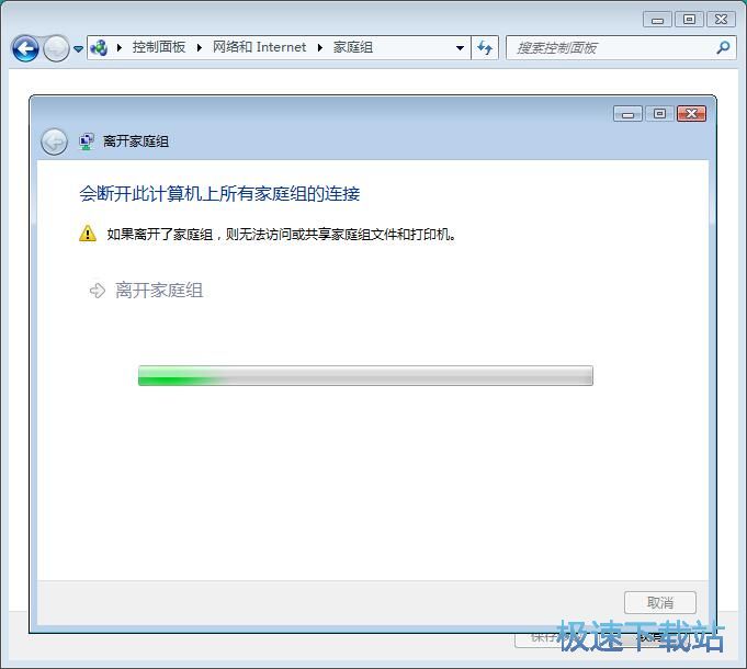 图：离开家庭组