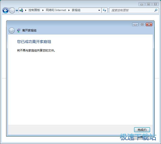 图：离开家庭组