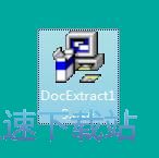 图：Word-PPT文档内容批量提取工具安装教程