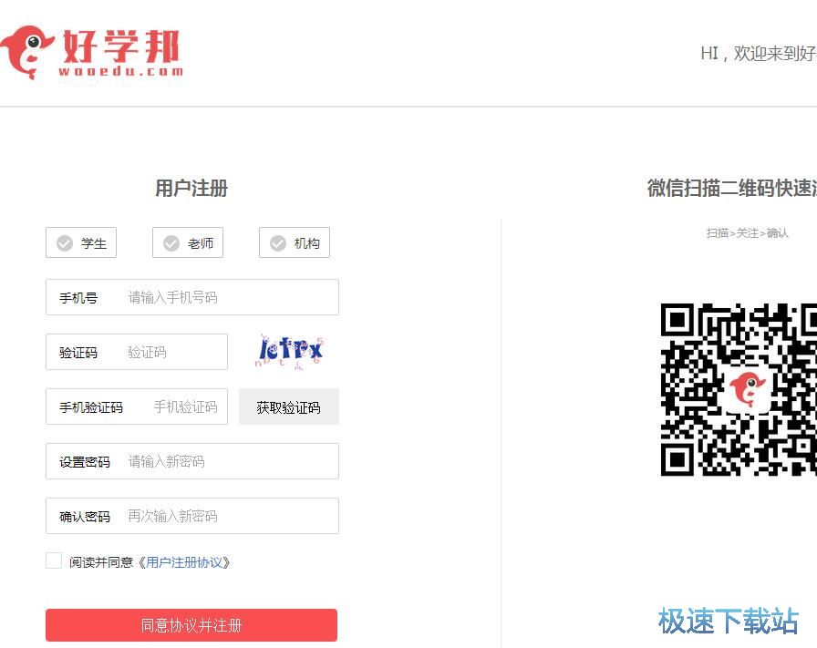 图：注册账号教程