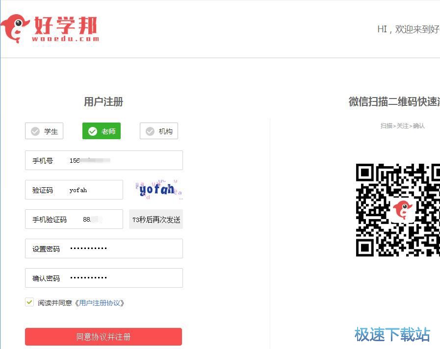 图：注册账号教程