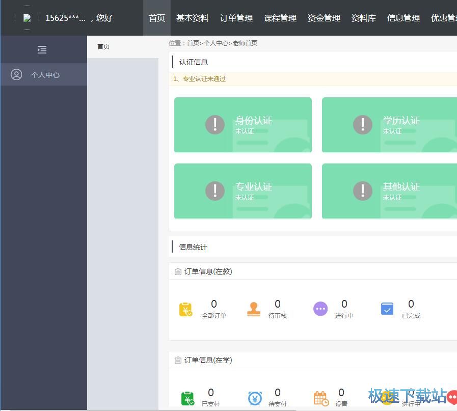 图：注册账号教程