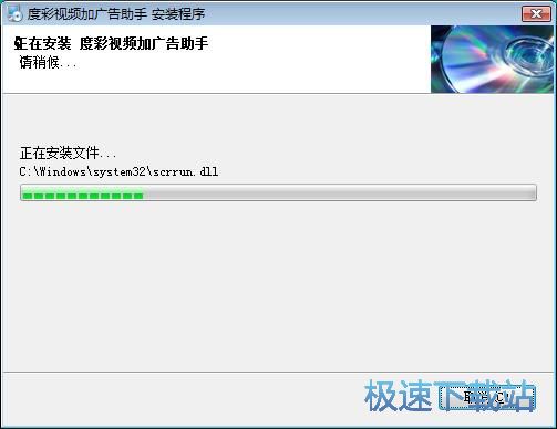 图：度彩视频加广告助手安装教程