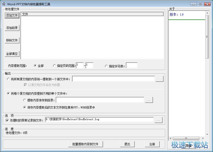 图：提取文档内容教程