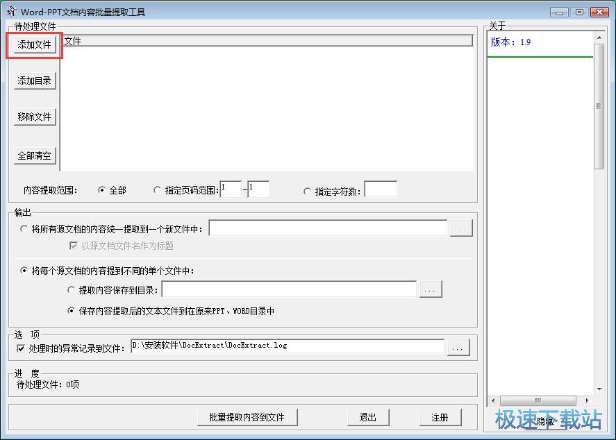 图：提取文档内容教程