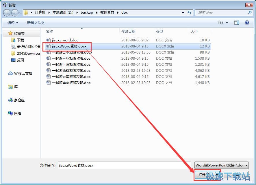 图：提取文档内容教程