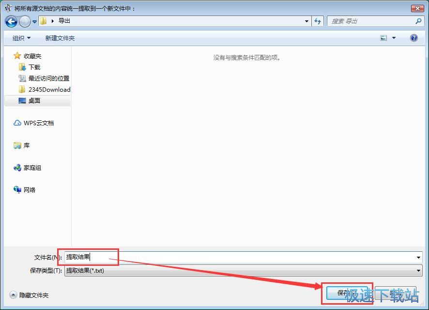 图：提取文档内容教程