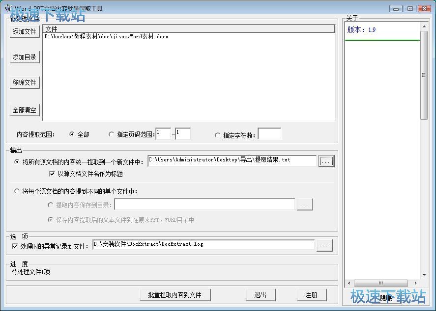 图：提取文档内容教程