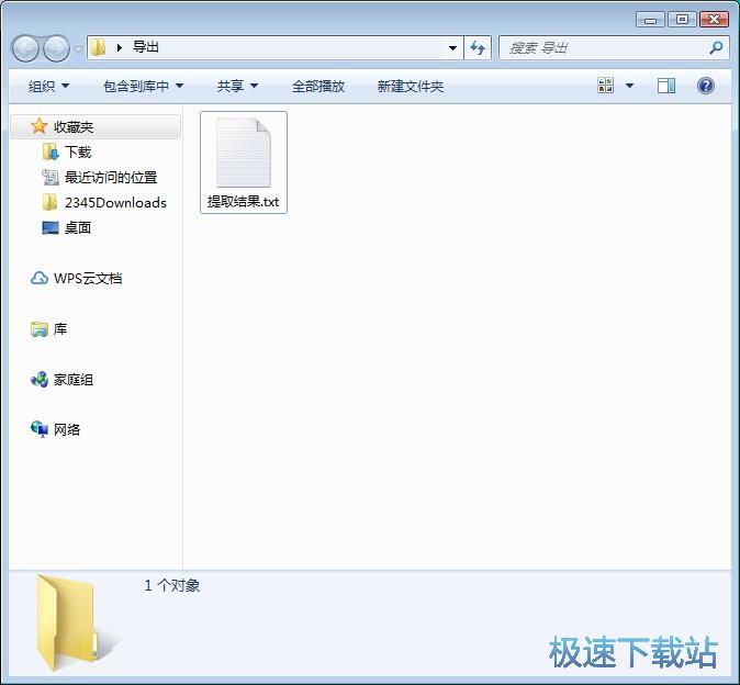 图：提取文档内容教程