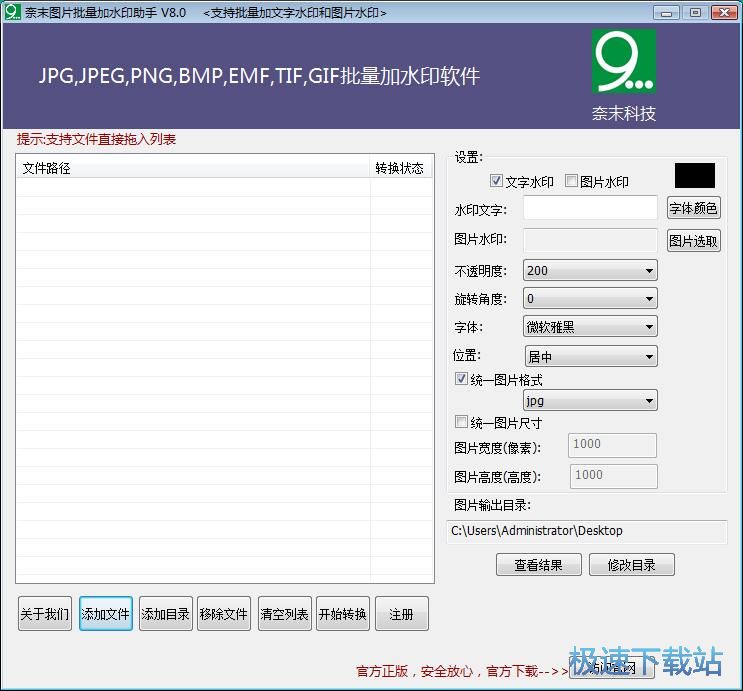 图：批量添加水印教程