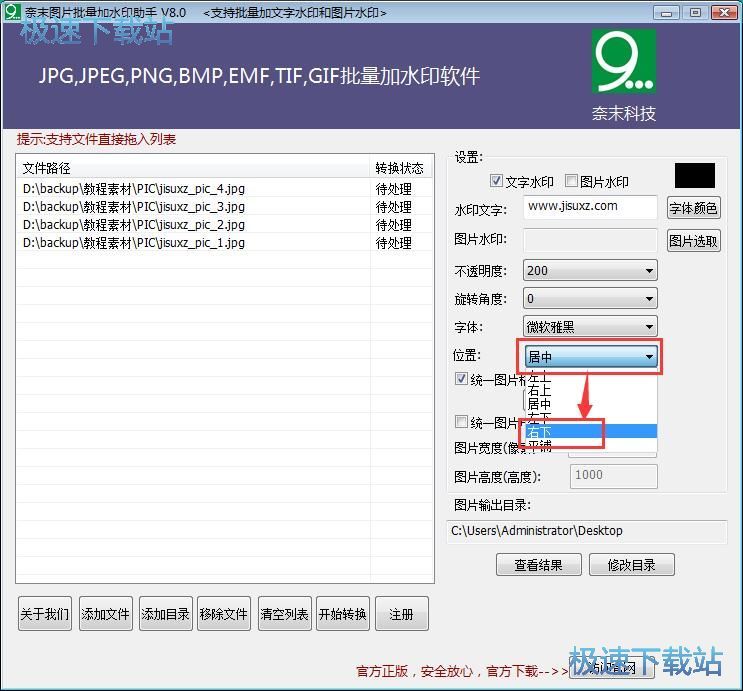 图：批量添加水印教程