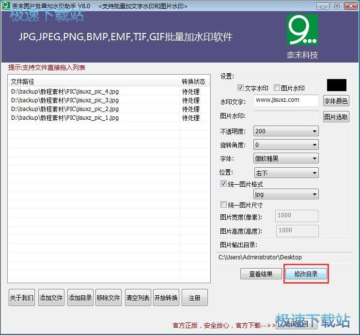 图：批量添加水印教程