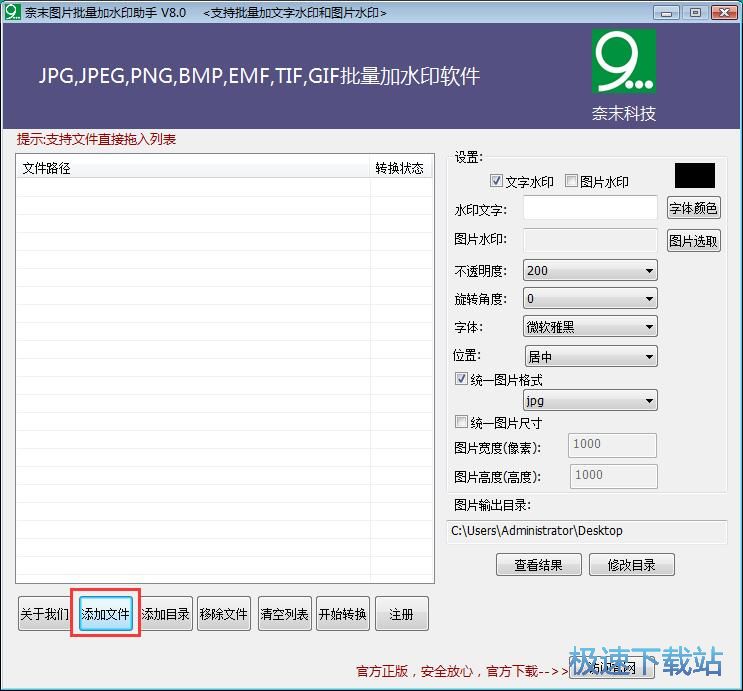 图：批量添加水印教程