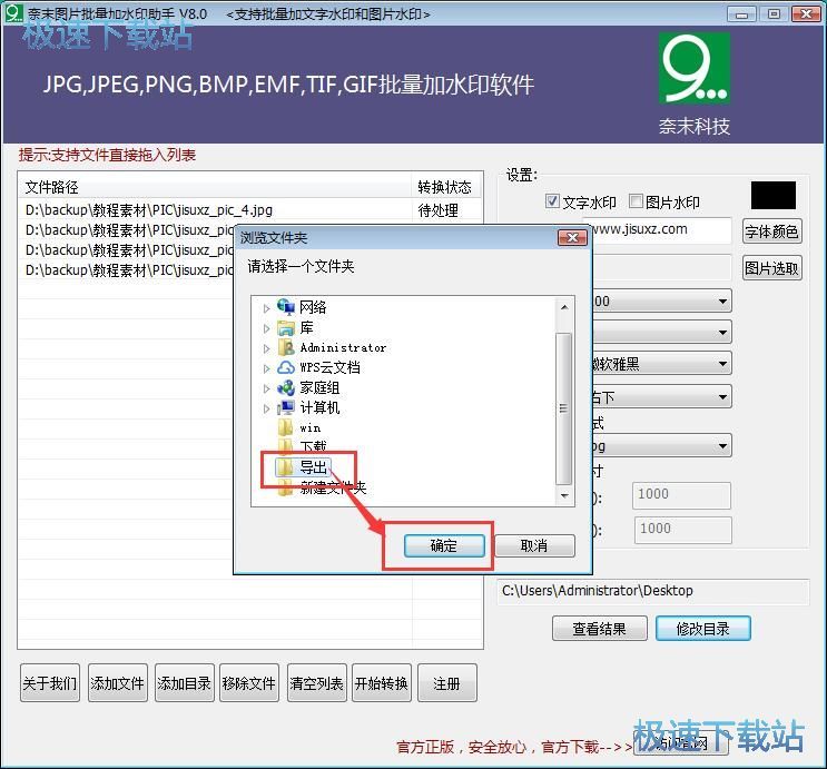 图：批量添加水印教程