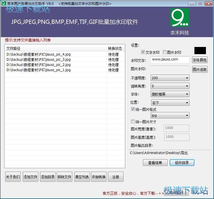 图：批量添加水印教程