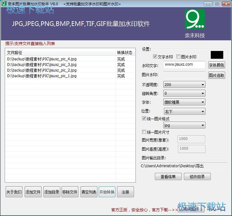 图：批量添加水印教程