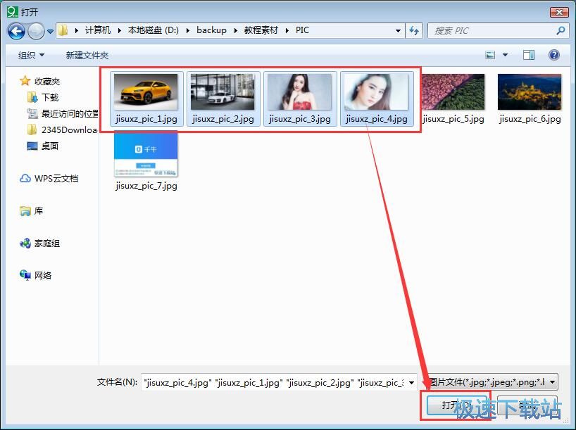 图：批量添加水印教程