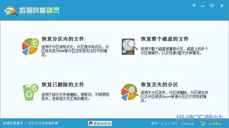 图：被删视频数据恢复教程
