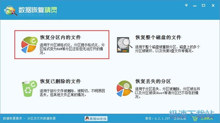 图：被删视频数据恢复教程