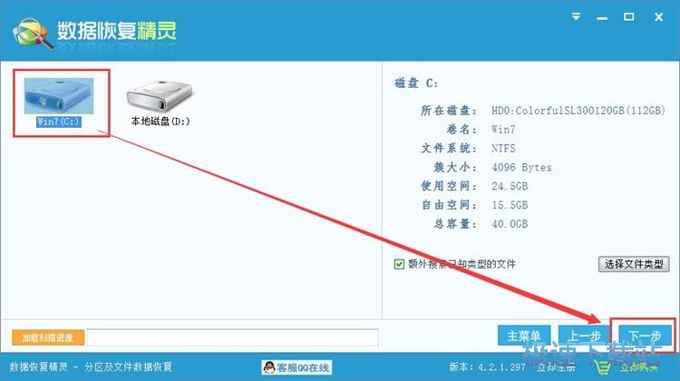 图：被删视频数据恢复教程