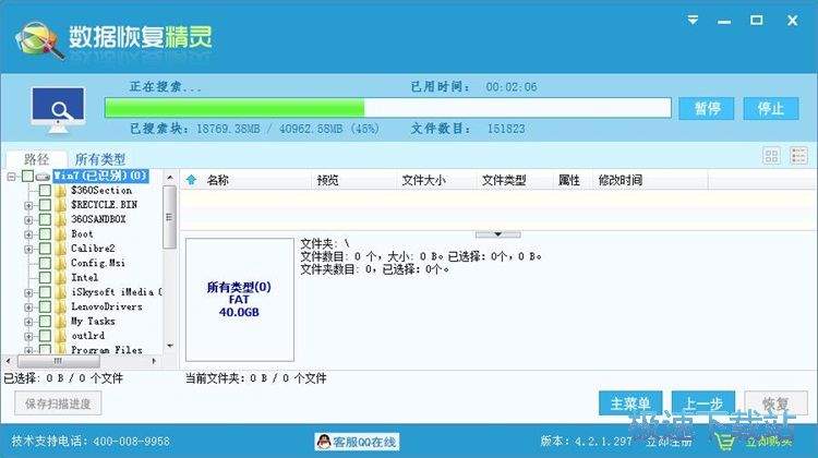 图：被删视频数据恢复教程
