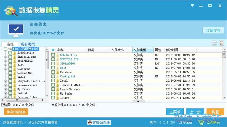 图：被删视频数据恢复教程