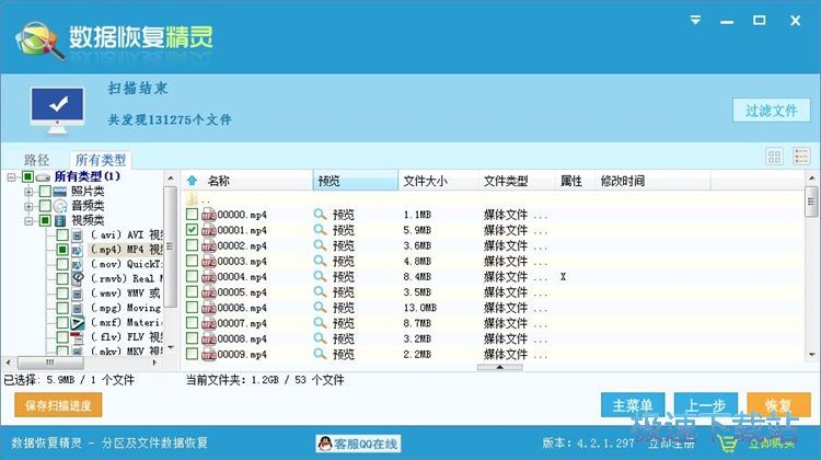 图：被删视频数据恢复教程