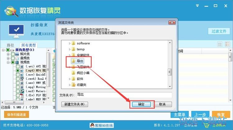 图：被删视频数据恢复教程