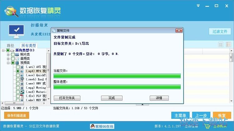 图：被删视频数据恢复教程