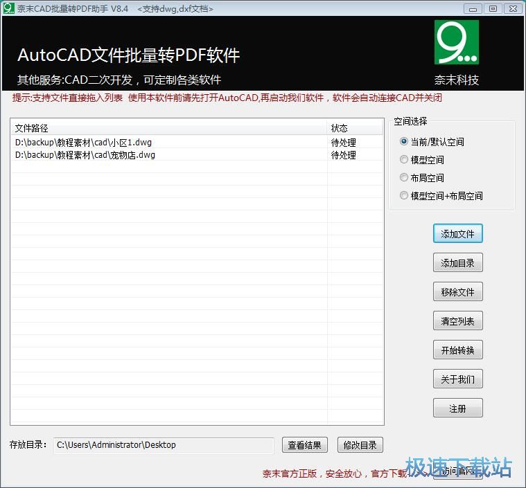 图：DWG转PDF教程